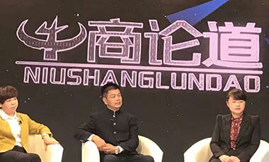 走进CCTV《牛商伦道》栏目
