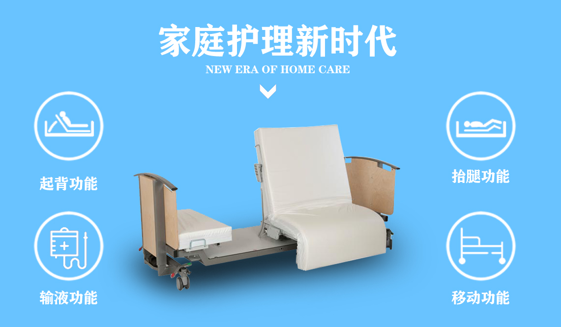 家庭用自动病床