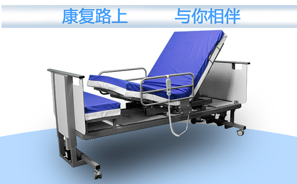 多功能康复护理床