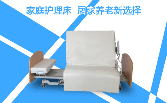 家庭护理床