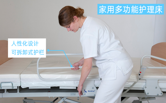 拆卸护理床护栏
