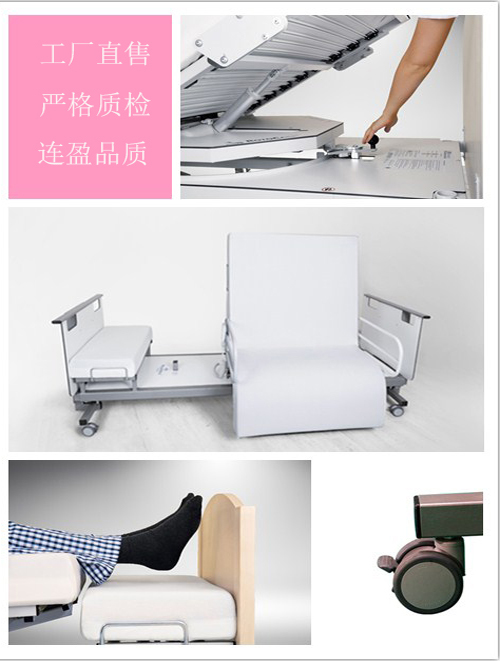 多功能医疗护理床