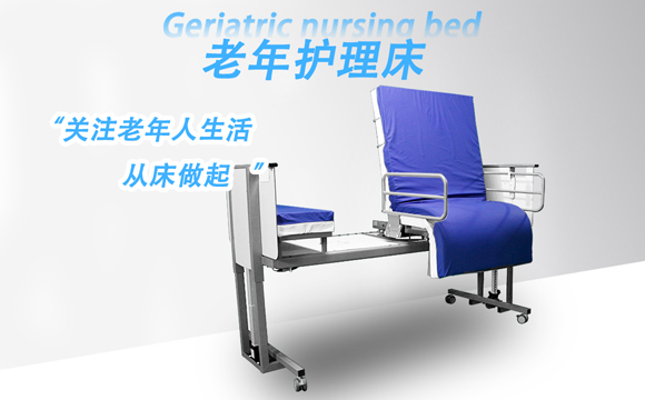 汕头老年电动护理床