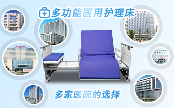 肇庆医用电动护理床