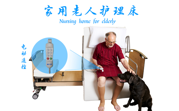 清远全自动电动护理床