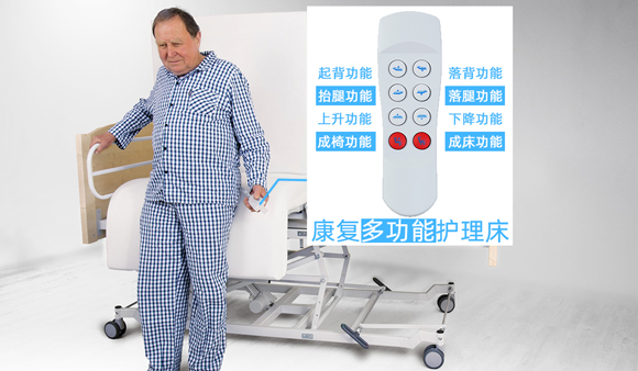 韶关老年电动护理床