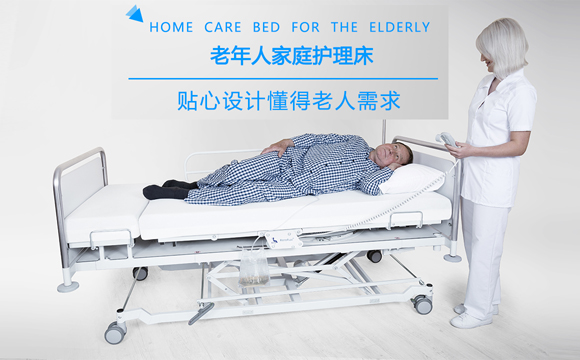 佛山家庭老年护理床该怎么选才对老人好？