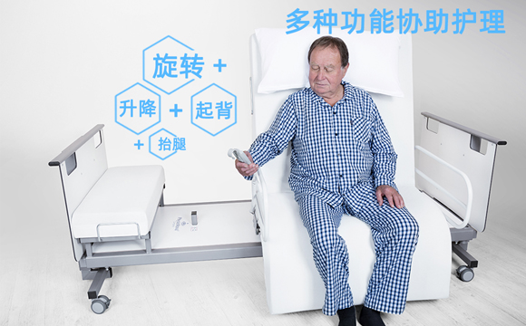 家用多功能护理床