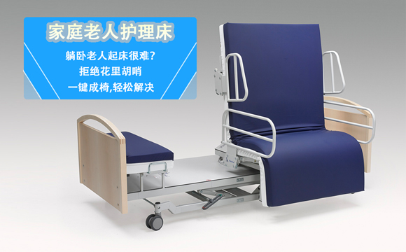 肇庆家庭老人护理床
