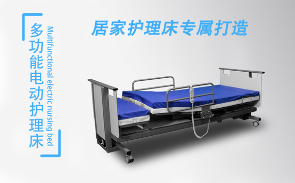 肇庆多功能电动护理床