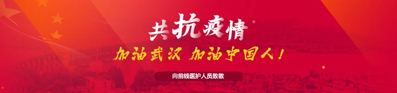 护理床厂家连盈科技众志成城共抗疫情