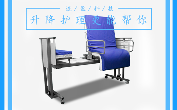 医用护理床