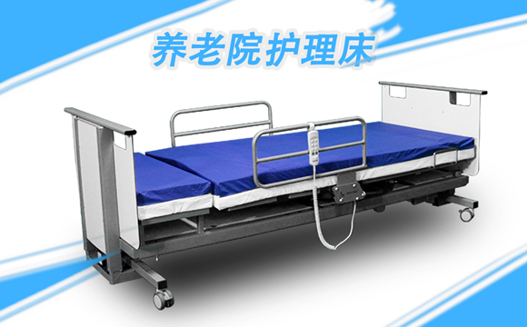 养老院护理床