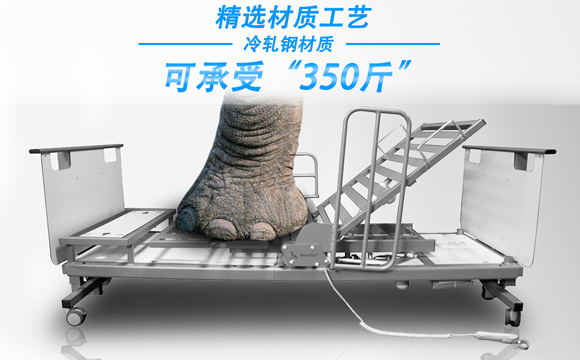 家用多功能护理床