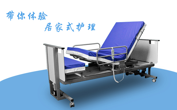 家用多功能护理床