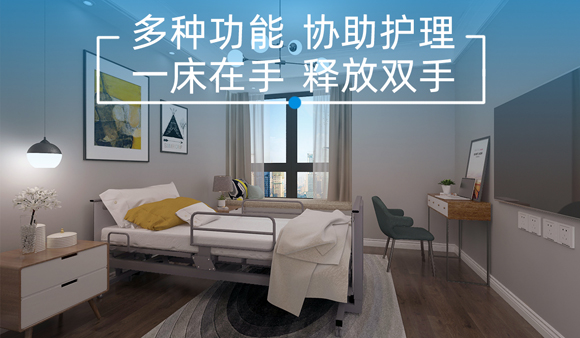 医用多功能床