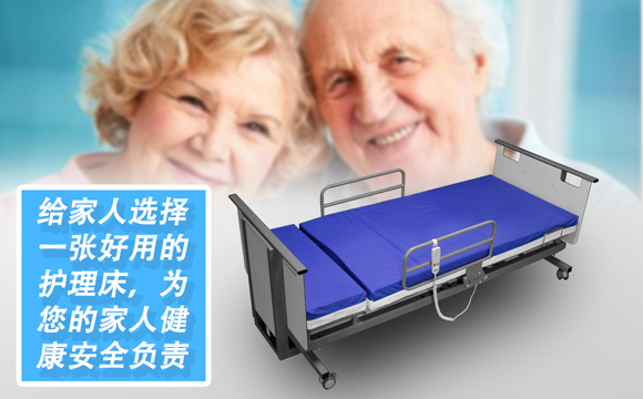 老年人家庭护理床