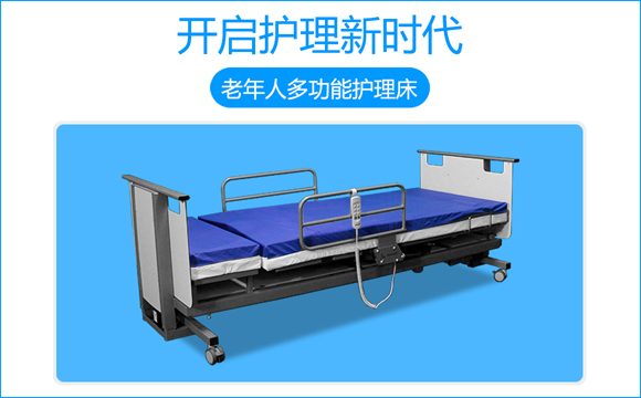 敬老院护理床