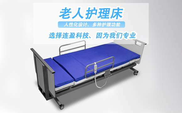 老人医用护理床