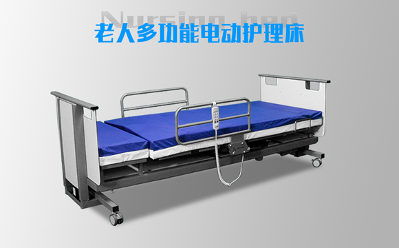 家庭电动护理床