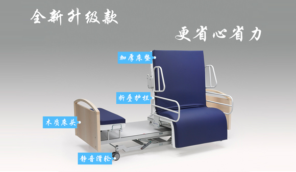 电动护理床