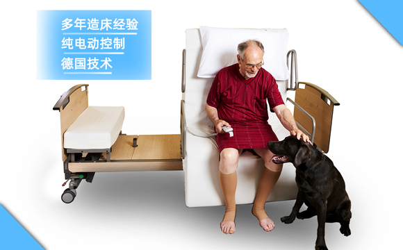 多功能电动护理床