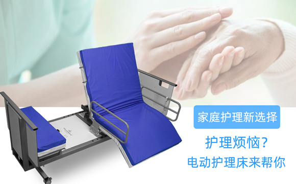 珠海家庭老人护理床