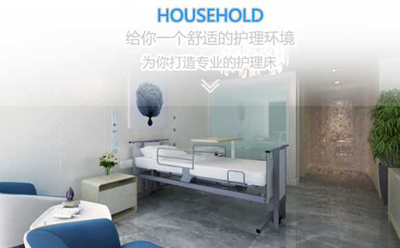 深圳电动医用护理床