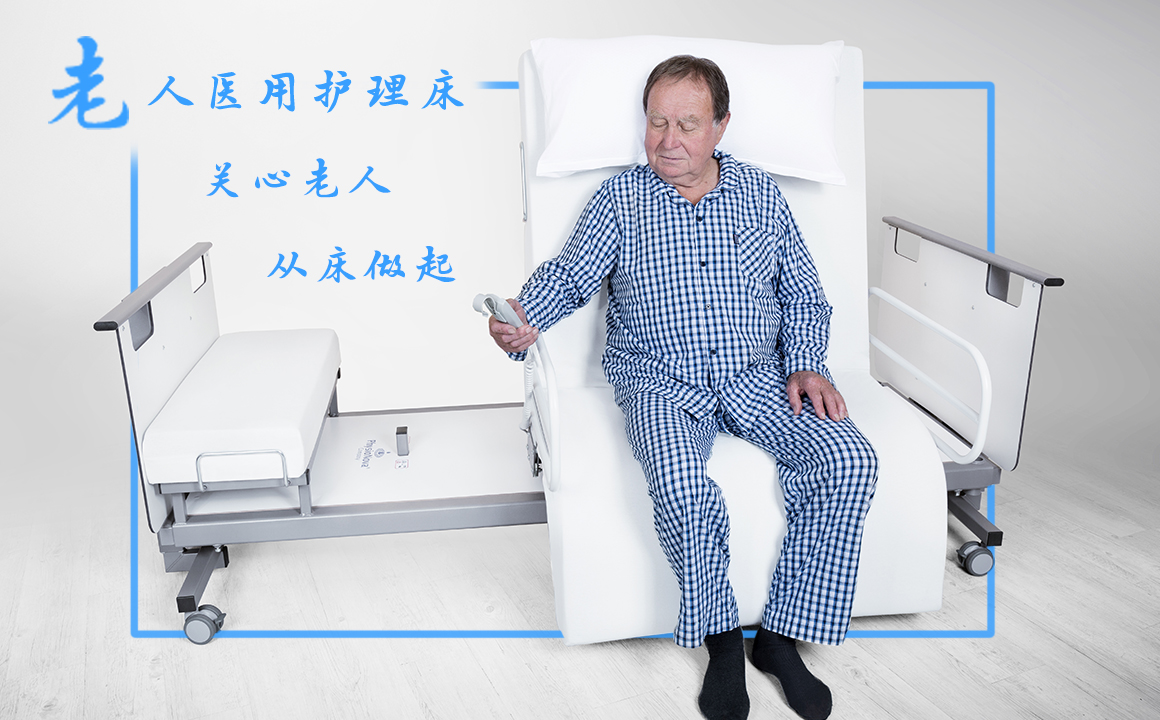 珠海电动护理床