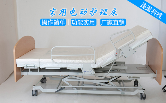 肇庆家用电动护理床
