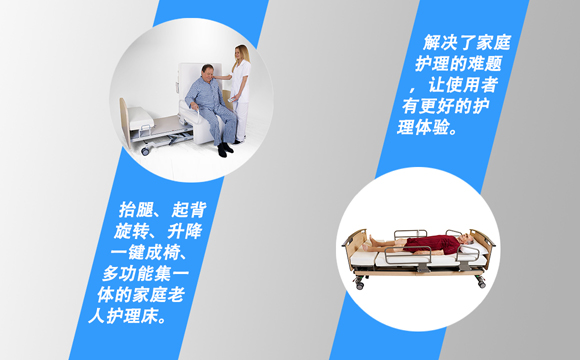 广州多功能电动护理床