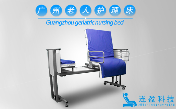 潮汕智能护理床