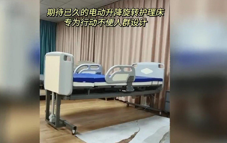 家庭护理床老人用