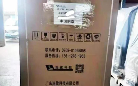 护理床包装图