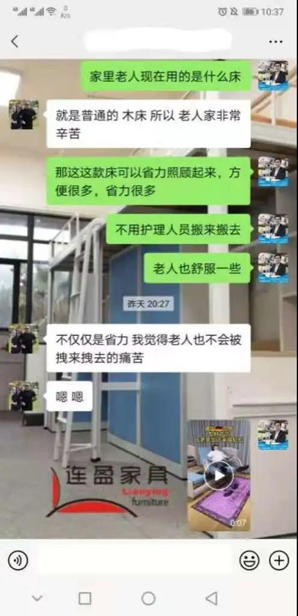 客户和销售经理微信截图1