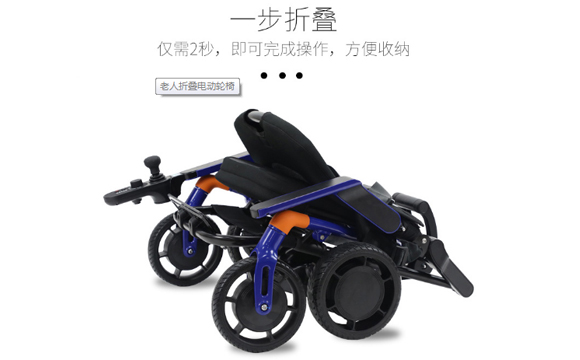 可折叠电动轮椅