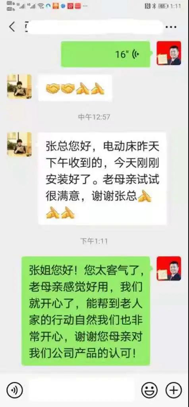 客户反馈图